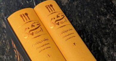 من و کتاب مستطاب