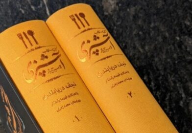 من و کتاب مستطاب